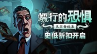 稳住!先和古神打牌!Steam好评肉鸽特卖最后一天!